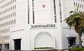 توتر العلاقات بين البحرين وايران