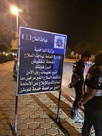 حملة لقوة مباحث السلاح في الرميثية