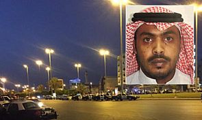 الداخلية السعودية تنهي فصول المطلوب الأمني