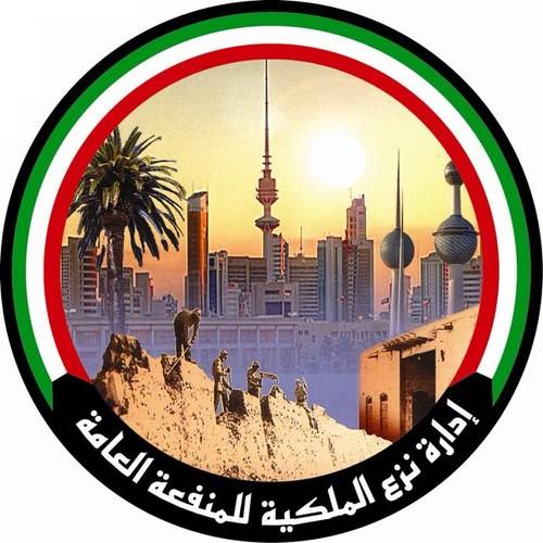 «نزع الملكية»: قيمة المعاملات المنجزة بيوليو الماضي 256 الف دينار كويتي