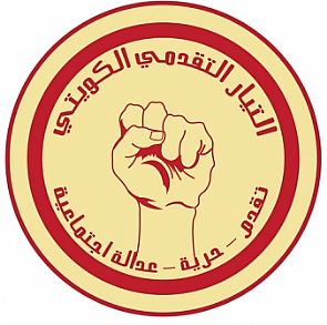 التيار التقدمي: محاربة الإرهاب تتطلب مشاركة الجميع