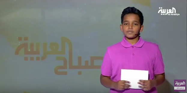 فيديو: أول طفل يقدم موجز أخبار على العربية