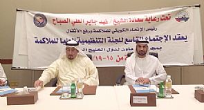 الاجتماع التاسع للجنة التنظيمية لرياضة الملاكمة