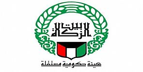 بيت الزكاة يقيم مشروع الأضاحي في ألبانيا للعام الرابع على التوالي