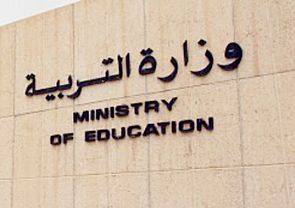 التربية تستعد لاطلاق مسابقة العروض المسرحية