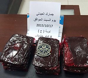 ضبط 8 كيلو حشيش بالمنطقة الجمركية