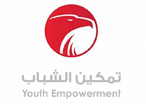 مؤتمر ‘تمكين الشباب 4’ ينطلق نوفمبر المقبل