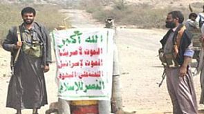 الحوثيون يتعهدون بوقف الإحتلال