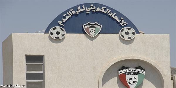 الفيفا يجمد نشاط الاتحاد الكويتي لكرة القدم