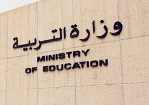 التربية: اختبارات الكترونية للوظائف الاشرافية