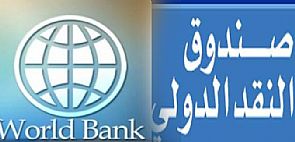 النقد الدولي يدعو دول الخليج الى تخفيض الانفاق