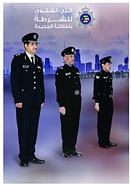 الداخلية: ارتداء الملابس الشتوية الاحد القادم