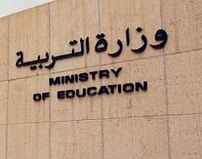 التربية تنفي اختراق موقعها الإلكتروني