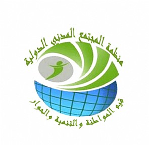 منظمة المجتمع تناقش الأمن المعلوماتي بالرباط