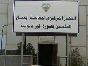 الجهاز المركزي: قرار 409 لسنة 2011 لبى احتياجات البدون