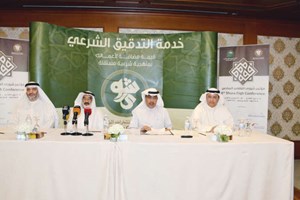 أضخم ملتقى فقهي مالي في الكويت اليوم