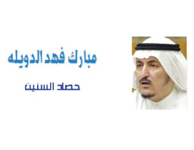 مقالة مبارك الدويلة : لماذا يكرهون الاخوان ..؟!
