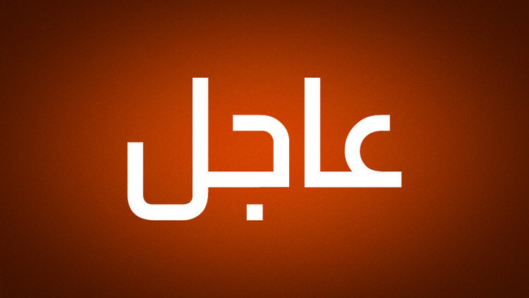 وسائل إعلام فرنسية: قتلى وجرحى بهجوم مسلح على مطعم في باريس