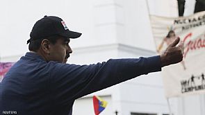 مادورو: لن أسلم الثورة لخصومها