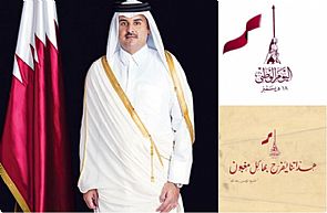 قطر تحتفل باليوم الوطني