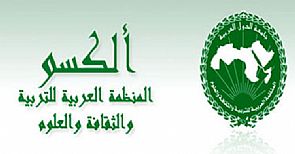 ألكسو تشيد بدعم الأمير لقضايا التعليم والثقافة