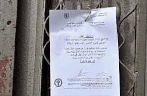 عائلة مقدسية تتسلم أمرا بهدم منزلها