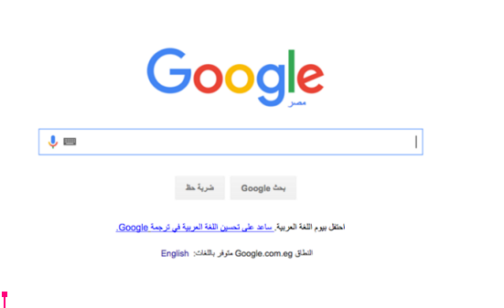 جوجل تحتفل باليوم العالمي للغة العربية