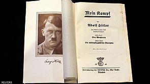 نشر ‘كفاحي’ في ألمانيا للمرة الأولى منذ 70 عاما