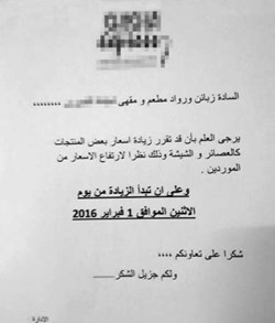 المطاعم والمقاهي ترفع أسعار السجائر والتبغ والمشروبات الغازية