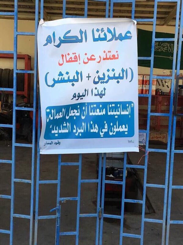 صورة اكثر من رائعة في السعودية اليوم