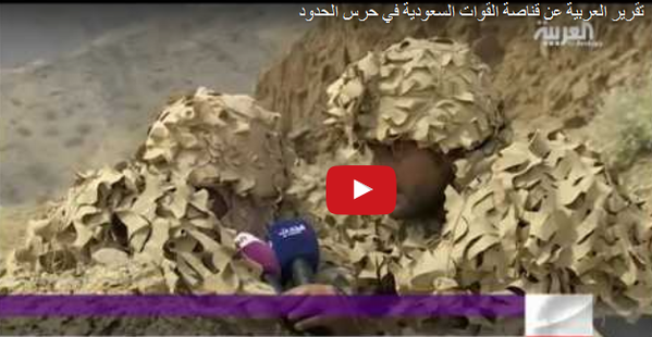 شاهد كيف يعيش القناصة السعوديون على الحدود
