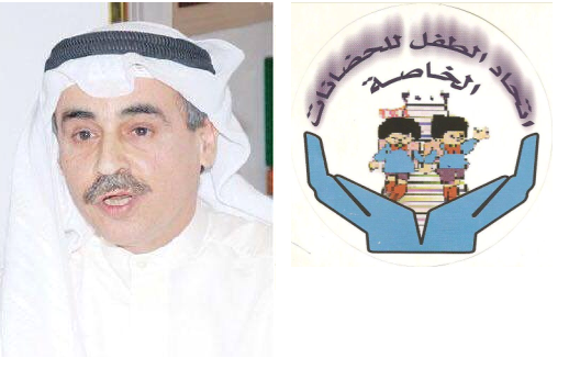 اتحاد الطفل: قدمنا لمجلس الأمة قانون الحضانات الخاصة