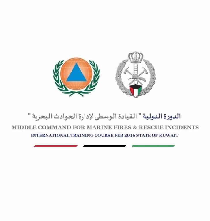 15 دولة تشارك في دورة القيادة الوسطى الدولية لإدارة الحوادث البحرية