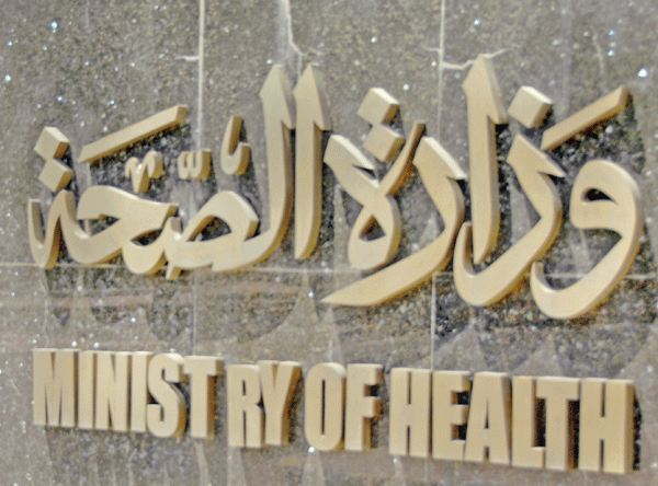 «الصحة» تفتح تحقيقاً موسعاً في وفاة مواطن بأحد مستشفيات الوزارة