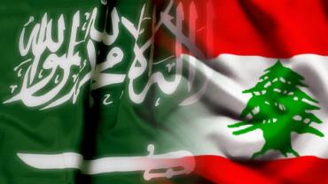الخارجية اللبنانية: العلاقة مع السعودية عميقة وتاريخية