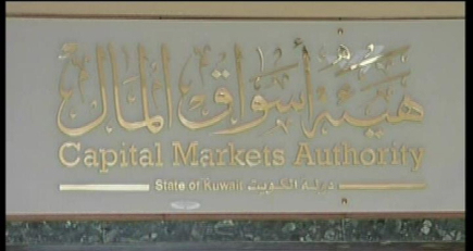 «أسواق المال» تنظم منتدى لحوكمة الشركات في 20 مارس الجاري