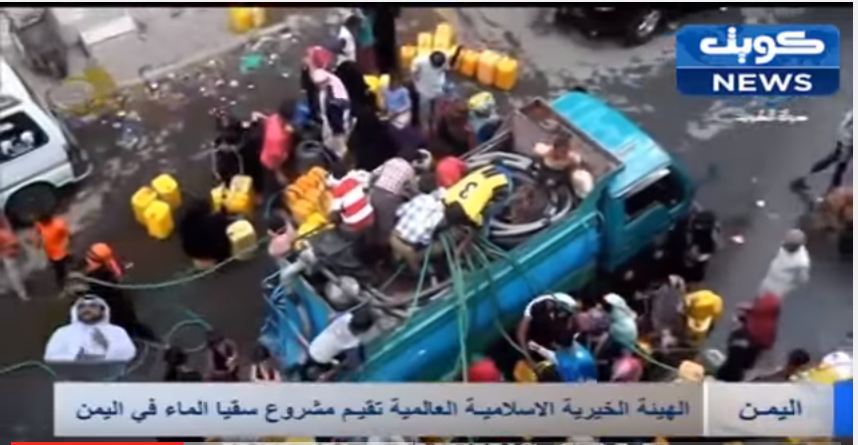 فيديو… الكويت : الهيئة الخيرية الاسلامية العالمية تقيم مشروع سقيا الماء في اليمن‬