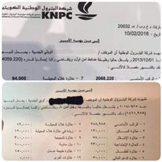 بالصور.. راتب رجل أمن في «البترول الوطنية» يثير بلبلة بمواقع التواصل الاجتماعي