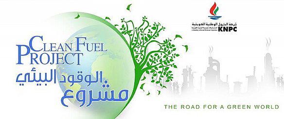 الحكومة تقترض للوقود البيئي