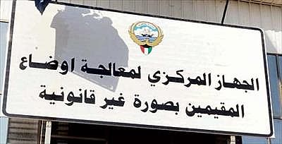 الجهاز المركزي: إصدار 19143 بطاقة مراجعة للبدون في 3 أشهر