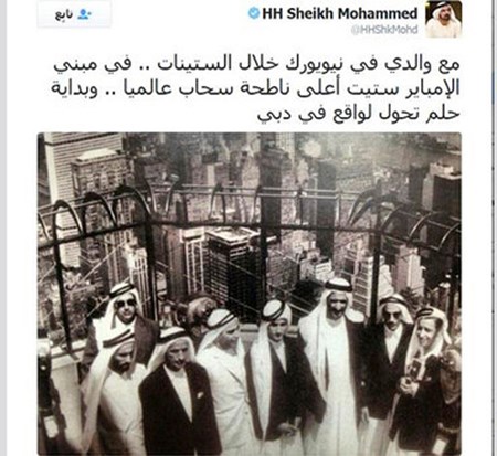 شاهد.. صورة نادرة لمحمد بن راشد مع والده في نيويورك