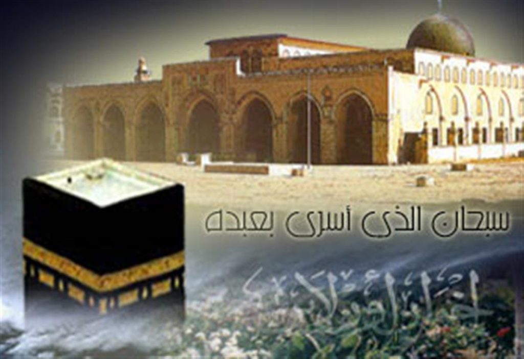 شهر رجب وتفاصيل رحلة الإسراء والمعراج…