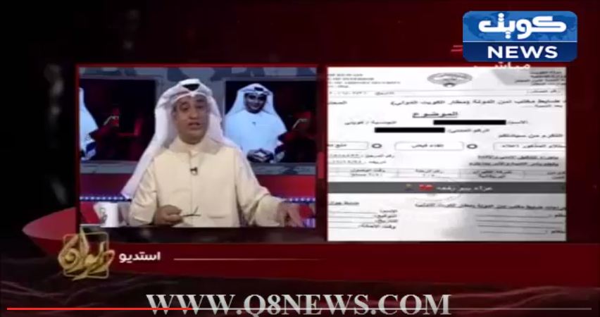 فيديو: كتاب لأمن الدولة تم تسريبه..!!