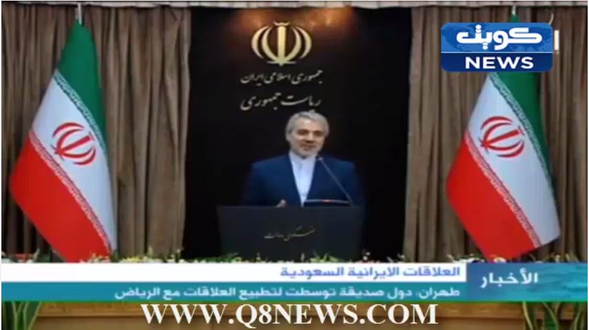 فيديو: طهران: “دول صديقة” توسطت لتطبيع العلاقات مع الرياض