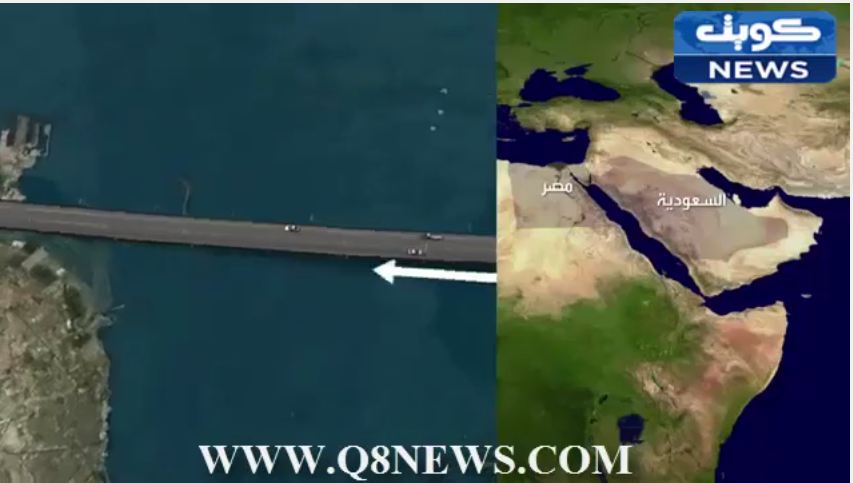 فيديو: تفاصيل جسر السعودية مع مصر