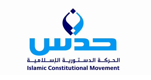 «حدس» تهرب من إعلان المشاركة في الانتخابات بعدما أطلقت رصاصة الرحمة على المقاطعة