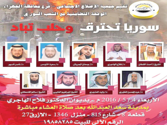 «الشؤون» توقف «تضامنية الإصلاح» لمخالفتها القانون