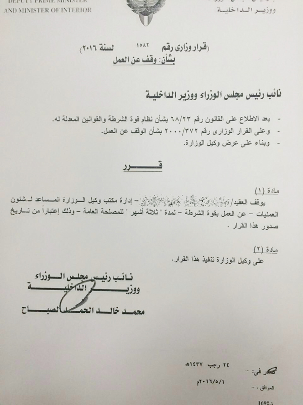 بالصور…إيقاف ضابطين عن العمل مؤقتا بعد ضبطهما بشاليه …