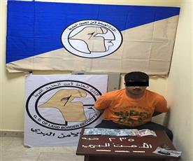ضبط شخص من غير محددي الجنسية لقيامه بالاتجار بالمخدرات