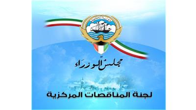 مناقصة مليارية تباع بـ١٥٠مليون دينار بعد عجز الشركة عن استخراج الكفالة المالية!